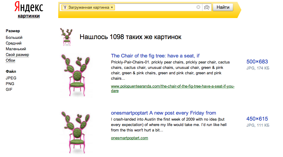 "Яндекс" сделал поиск по запросам картинкам, как у Google и Baidu  